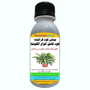 کود مایع کامل آلیومعدنی مخصوص آگلونما مدلmultiplus  حجم 120 میلی لیتر
